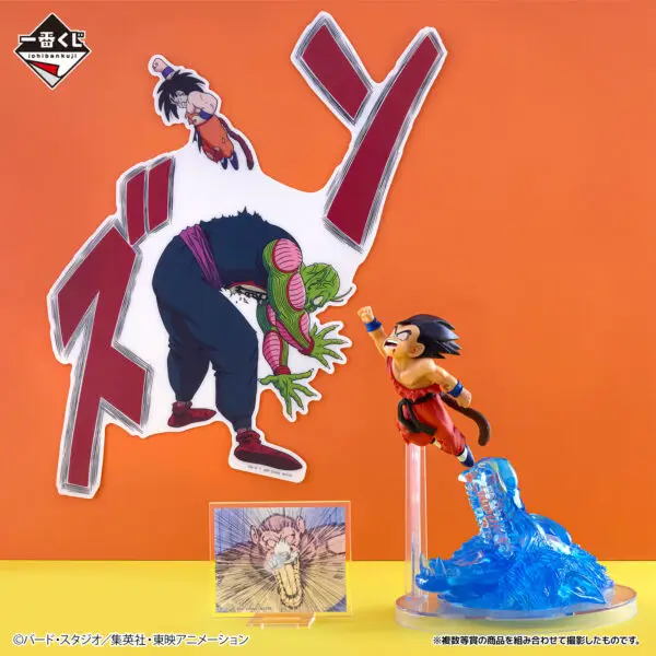 4 Ichiban Kuji Dragon Ball Dragon History 2