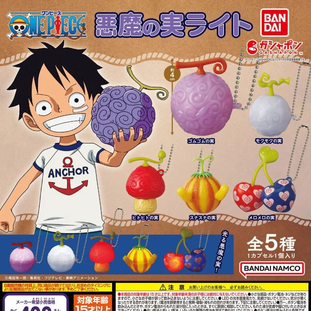 Gachapon One Piece fruits du demon lumineux porte cles