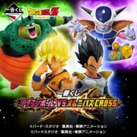 Ichiban Kuji Dragon Ball VS Omnibus Cross loterie