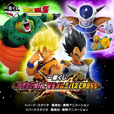 Ichiban Kuji Dragon Ball VS Omnibus Cross loterie
