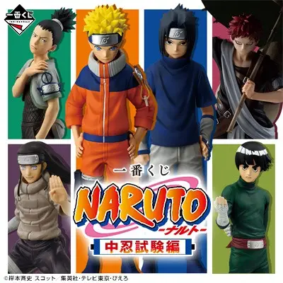 Ichiban kuji Naruto Examen Chunin loterie Ichiban kuji Naruto Examen Chunin loterie