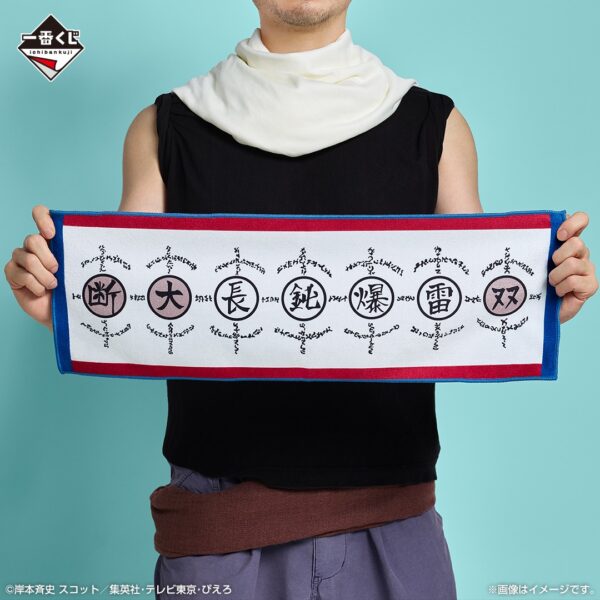 Ichiban Kuji Naruto Shippuden Sentiments connectés