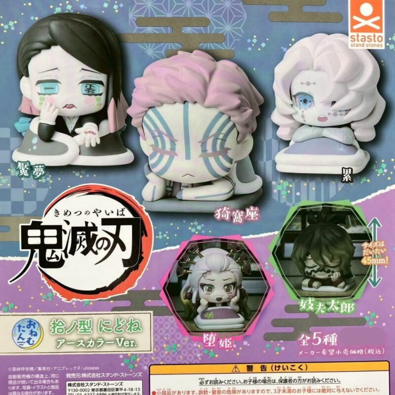 Gachapon Demon Slayer Onemutan Figurine