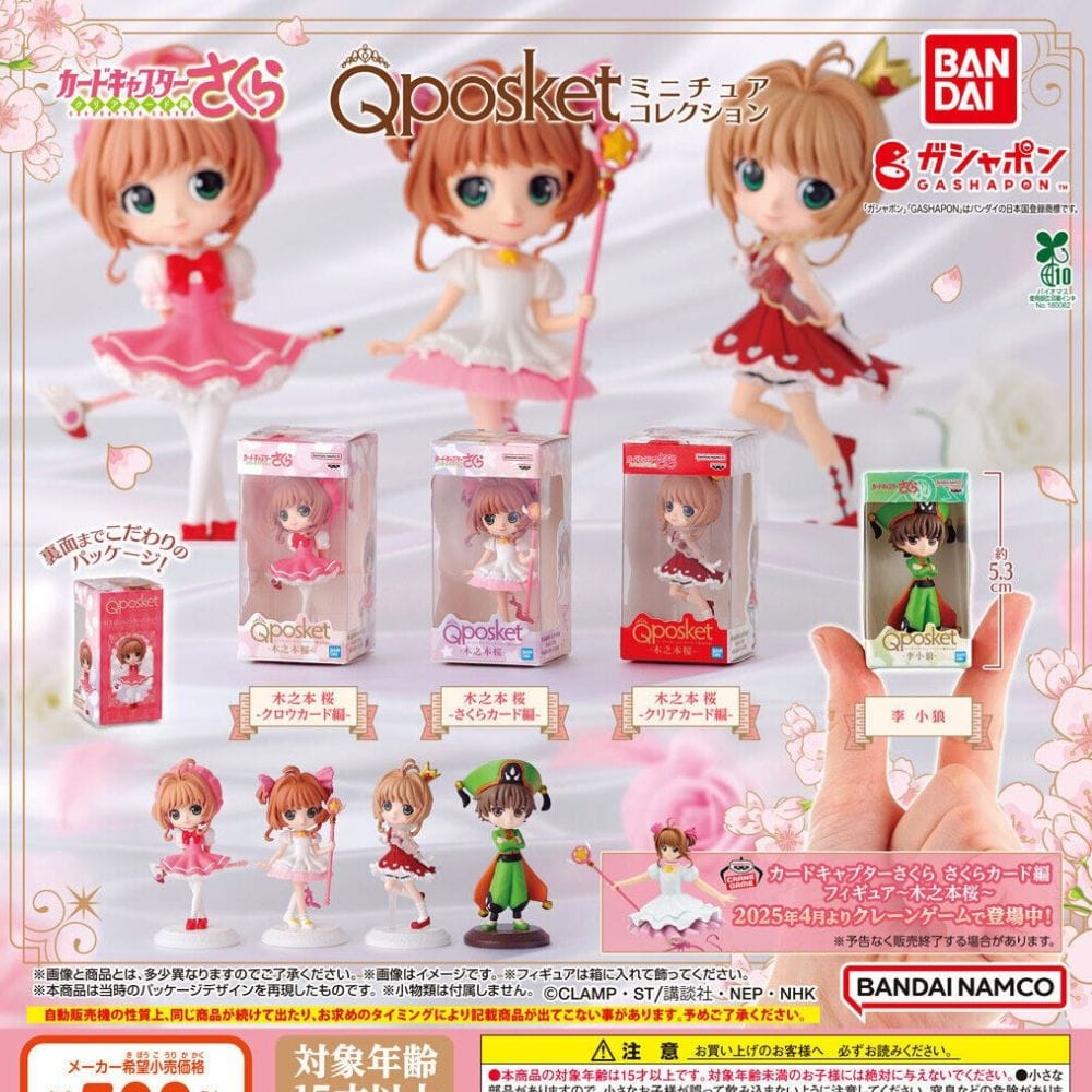 Gashapon Card Captor Sakura Qposket