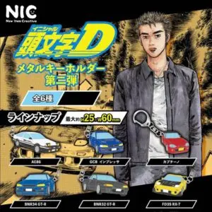Gashapon Initial D porte clef metallique voiture