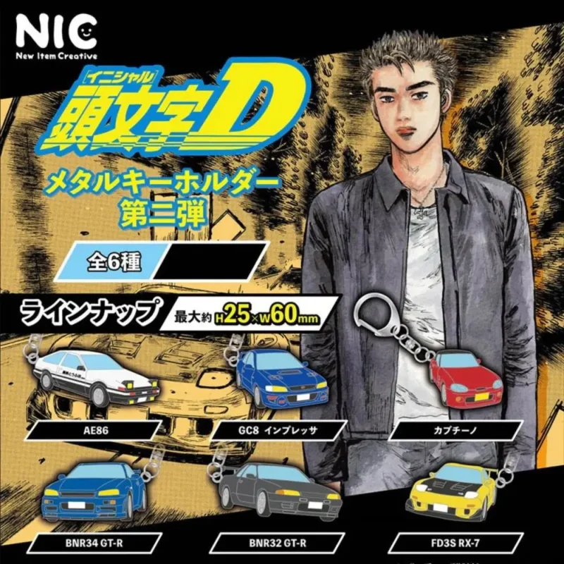 Gashapon Initial D porte clef metallique voiture