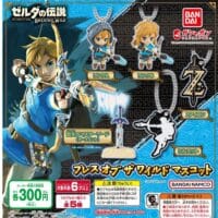 Gashapon Zelda Breath of the Wild Mascot porte cles