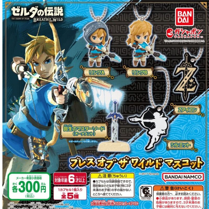 Gashapon Zelda Breath of the Wild Mascot porte cles