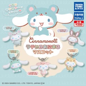 gachapon cinnamoroll Latte colour Porte-clés