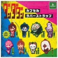 gachapon dandadan rubber strap charm