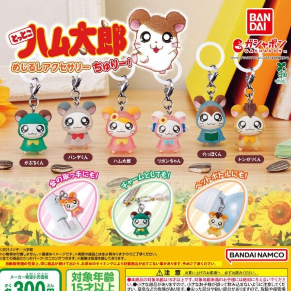 gashapon hamtaro porte cles figurine