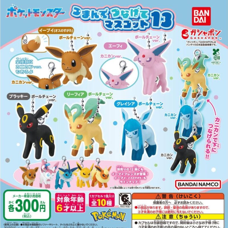 Gachapon Pokemon mascotte evolitions à suspendre et connecter