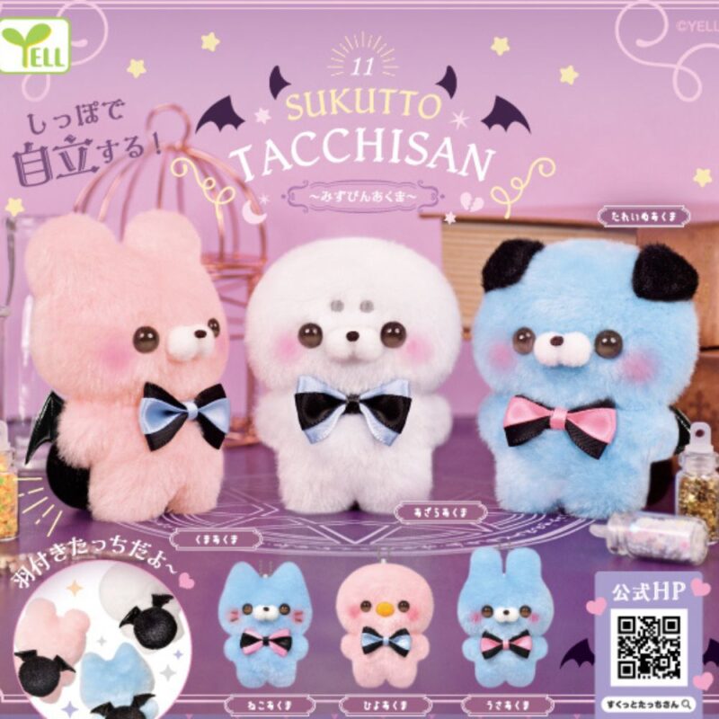 Gachapon sukutto tacchisan chauve souris