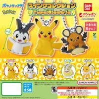 Gashapon Pokemon swing collection electric porte cles