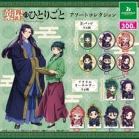 gachapon les carnets de l'apothicaire assortiment badge standie porte cles