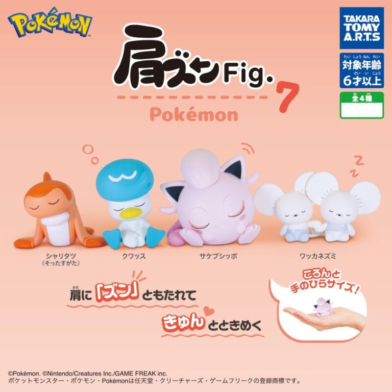 gachapon pokemon katazun 7 figurine