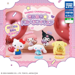 gachapon sanrio kirameki figurine ballon scintillant