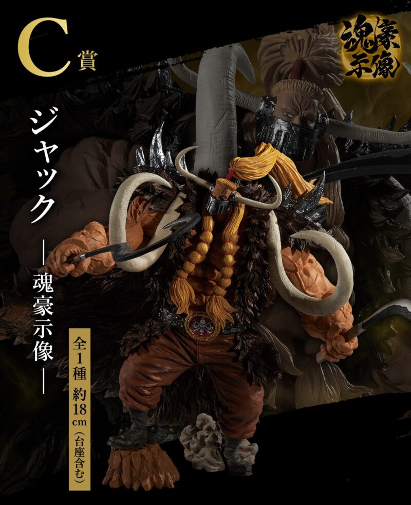Loterie Ichiban Kuji One Piece EX Loyalty to Thunder – Image 5