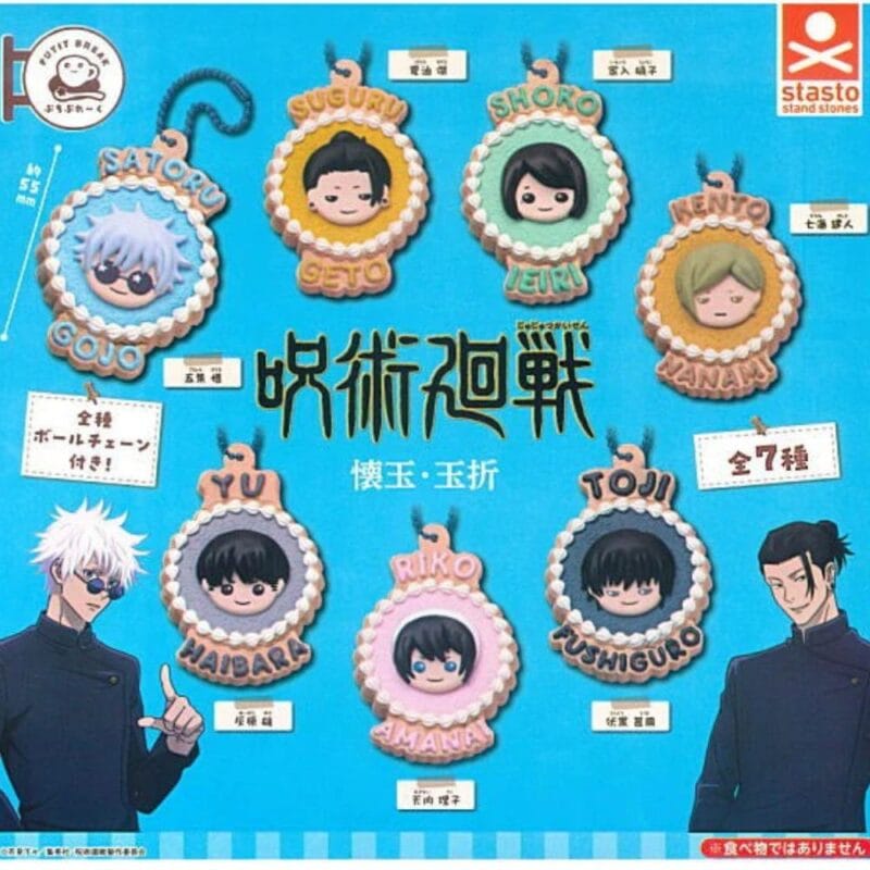 Gachapon Jujutsu Kaisen Porte Cles Biscuit
