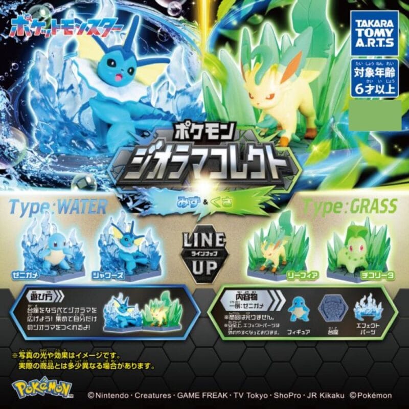 Gachapon Pokemon Battle Eau et Plante Volume 9