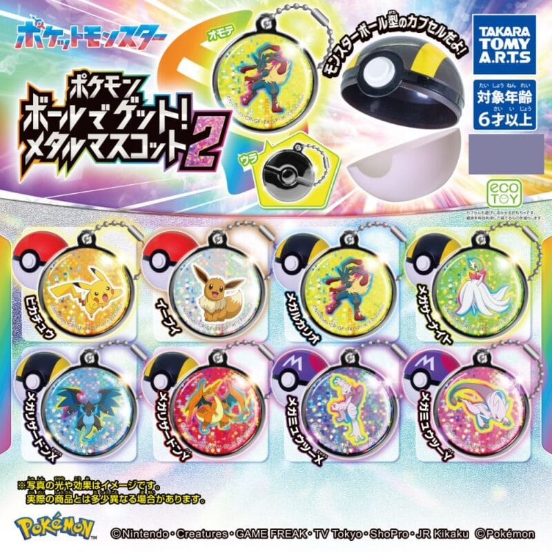 Gachapon Pokemon Porte Cles Holographique Volume 2