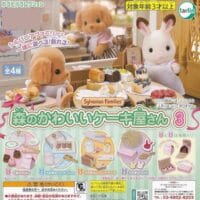 Gachapon Sylvanian Families Accessoires Cuisine 3
