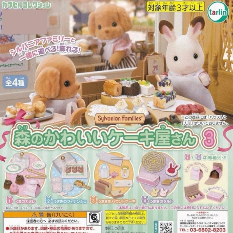 Gachapon Sylvanian Families Accessoires Cuisine 3