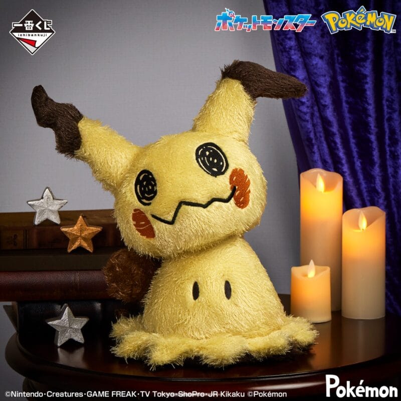 Loterie Ichiban Kuji Pokemon Type Spectre – Image 13