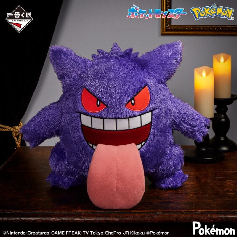 Loterie Ichiban Kuji Pokemon Type Spectre – Image 2