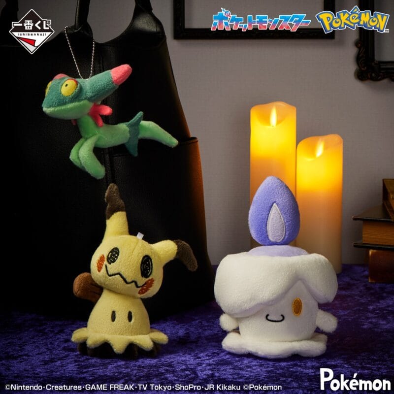 Loterie Ichiban Kuji Pokemon Type Spectre – Image 5