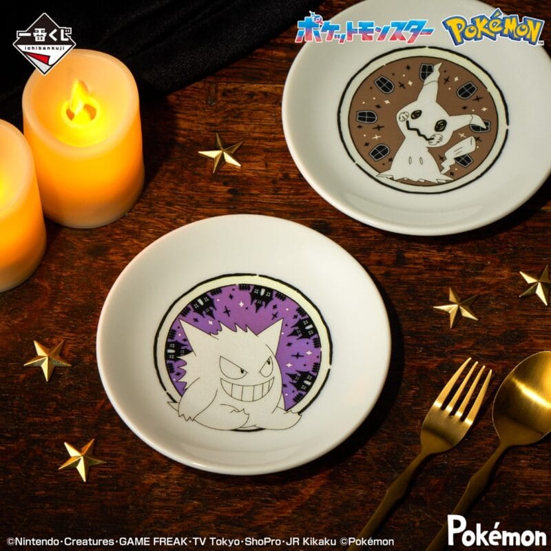 Loterie Ichiban Kuji Pokemon Type Spectre – Image 9