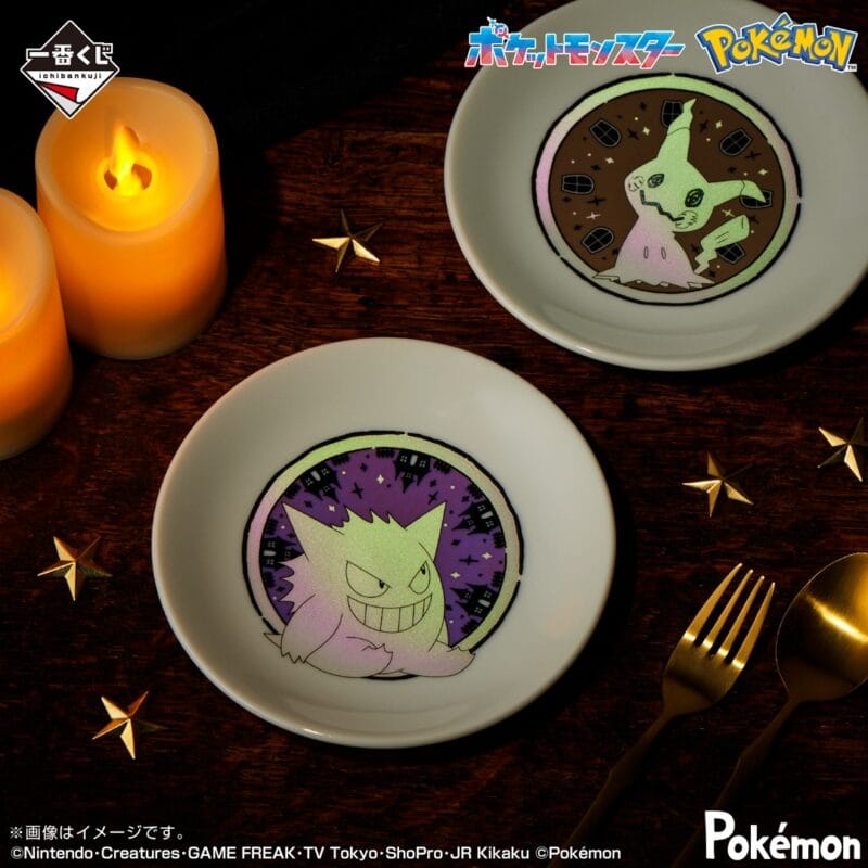 Loterie Ichiban Kuji Pokemon Type Spectre – Image 8