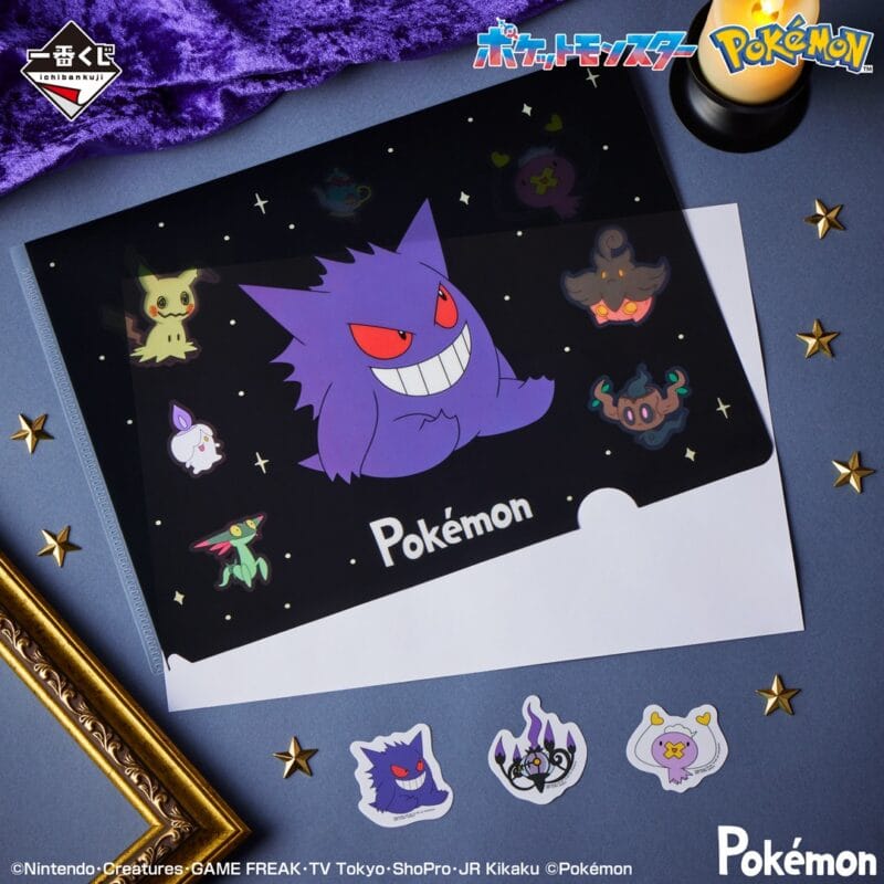 Loterie Ichiban Kuji Pokemon Type Spectre – Image 11