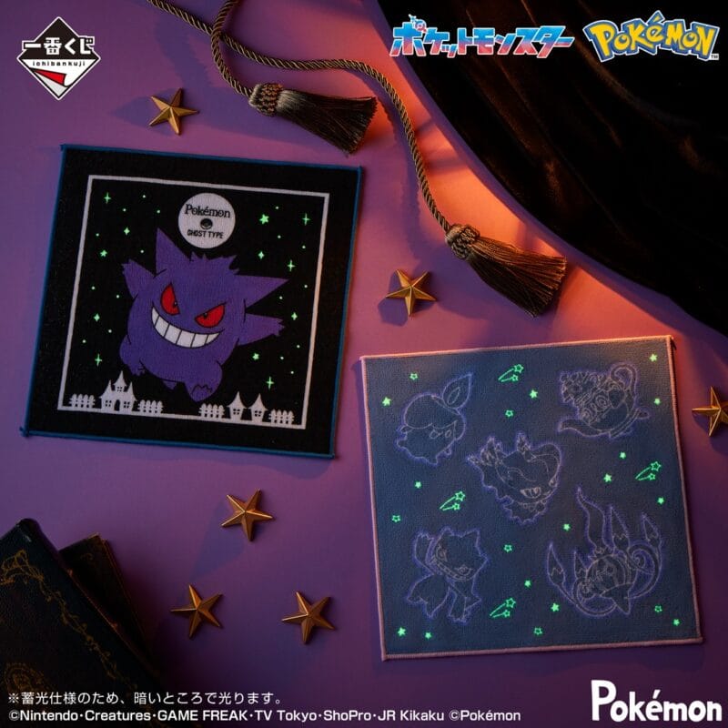 Loterie Ichiban Kuji Pokemon Type Spectre – Image 10