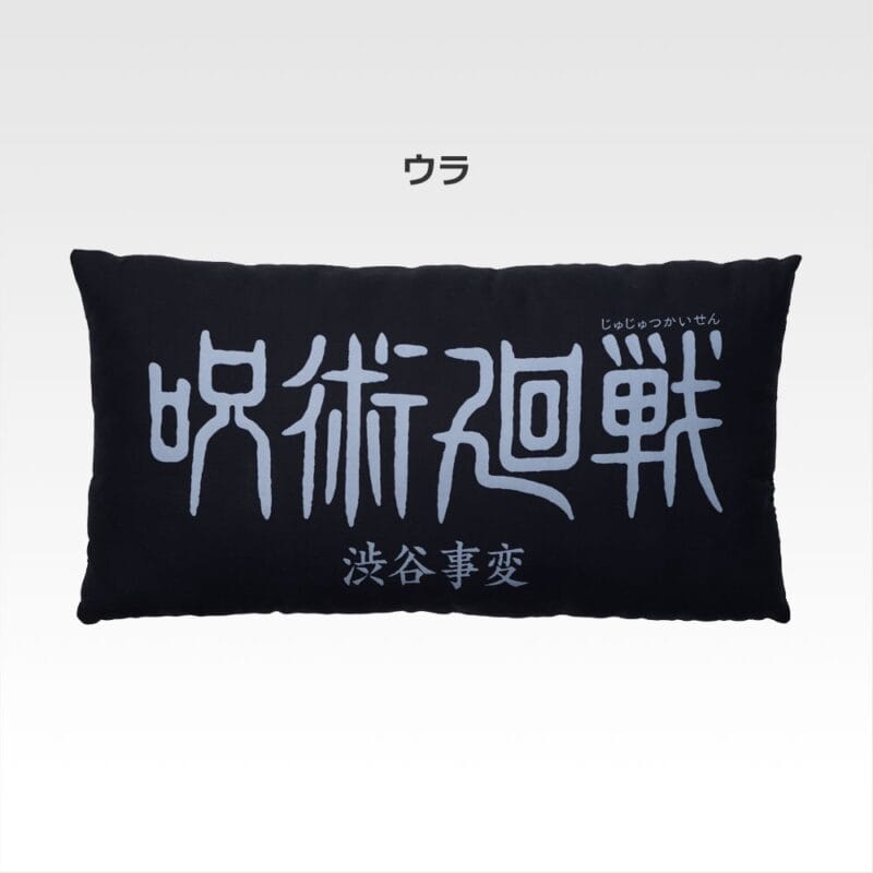 Loterie Ichiban Kuji Jujutsu Kaisen Shibuya Incident Part 4 – Image 13