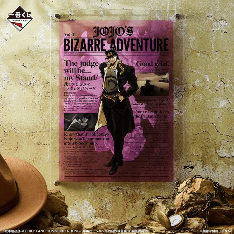 Loterie Ichiban Kuji JoJo’s Bizarre Adventure STARDUST CRUSADERS ＋ – Image 15