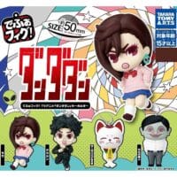 Gachapon Dandadan Porte Cles Figurine