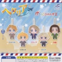 Gachapon Hetalia Porte Cles Peluche