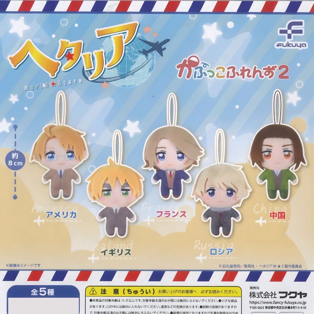 Gachapon Hetalia Porte Cles Peluche