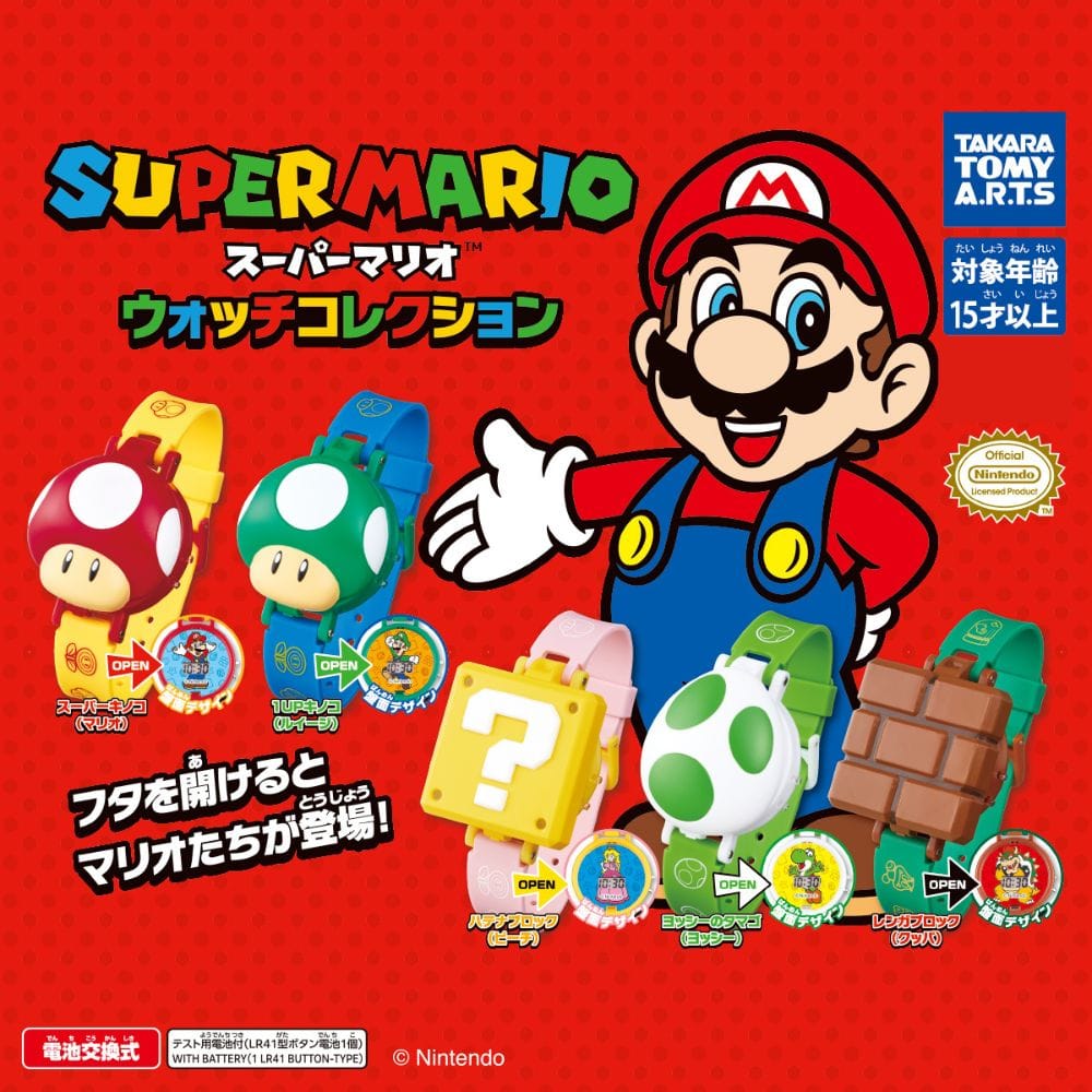Gachapon Super Mario Montre