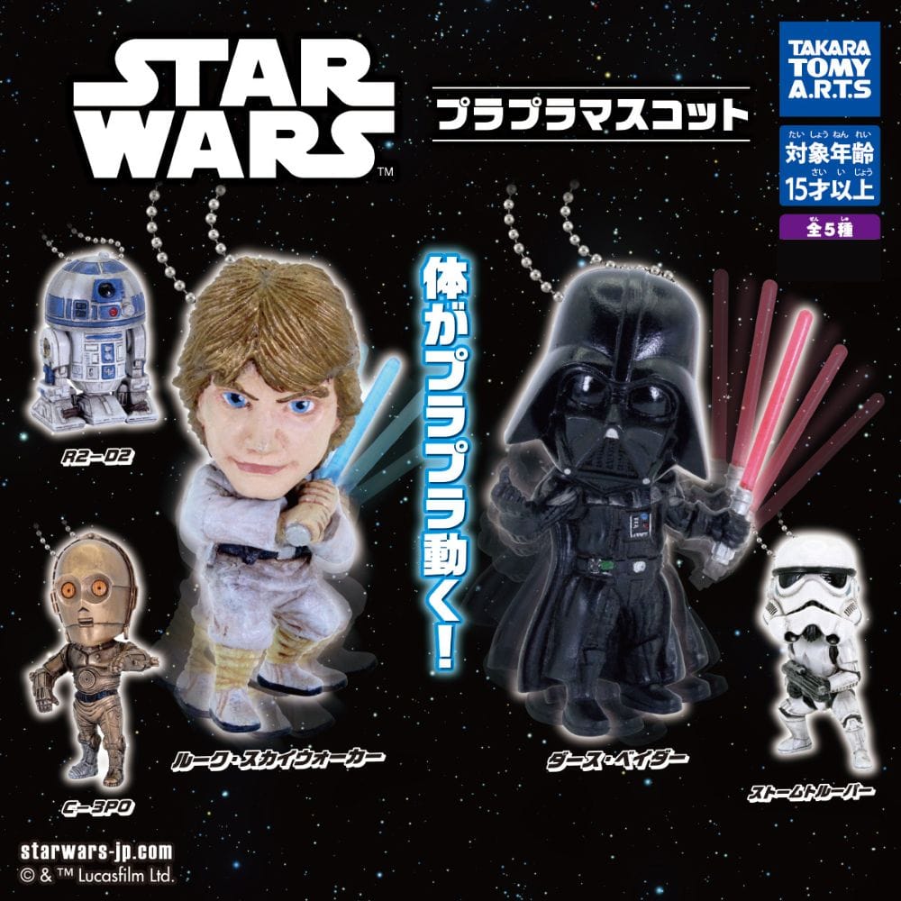 Gachapon Star Wars Porte Cles Figurine Purapura