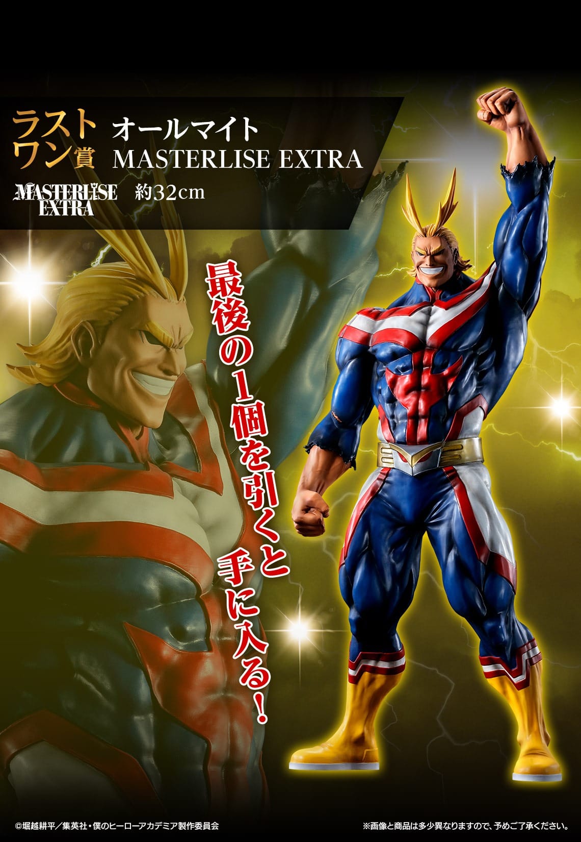 Ichiban Kuji My Hero Academia Conflicting Feelings (Loterie) – Image 6
