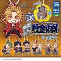 Gachapon FullMetal Alchemist Porte Cles Rubber