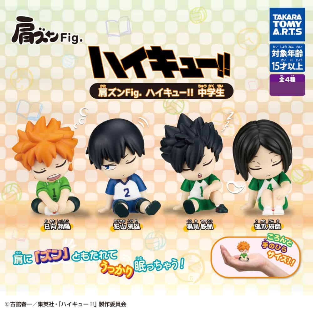 Gachapon Haikyuu!! Katazun