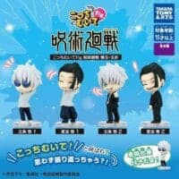 Gachapon Jujutsu Kaisen Kaigyoku Gyokuusetsu Figurine