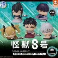 Gachapon Kaiju n°8 Onemutan Earth Color Version