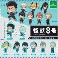 Gachapon Kaiju n°8 Porte Cles Rubber 2