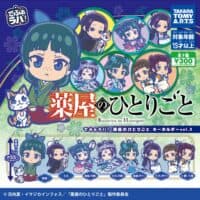 Gachapon Les Carnets de l'Apothicaire Porte Cles Rubber Vol.3