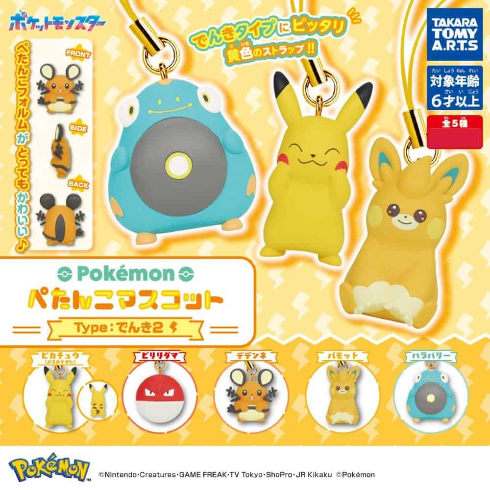 Gachapon Pokemon Petanko Type Electrique 2