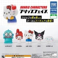 Gachapon Sanrio Flip Face Figurine